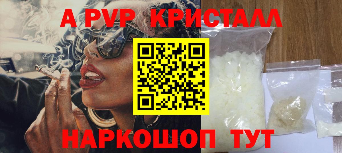 A PVP VHQ  Вход с VPN  Alfa_PVP крисы CK  Губкин 