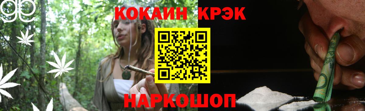 Cocaine 99% Губкин