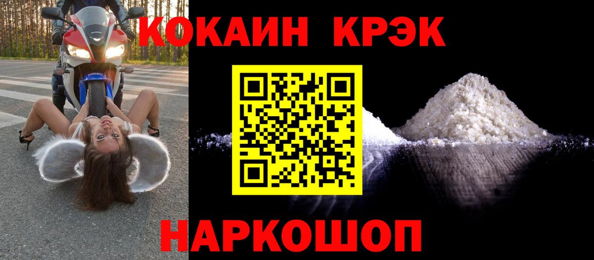 Кокаин VHQ  Вход с VPN  Губкин  Cocaine Эквадор 