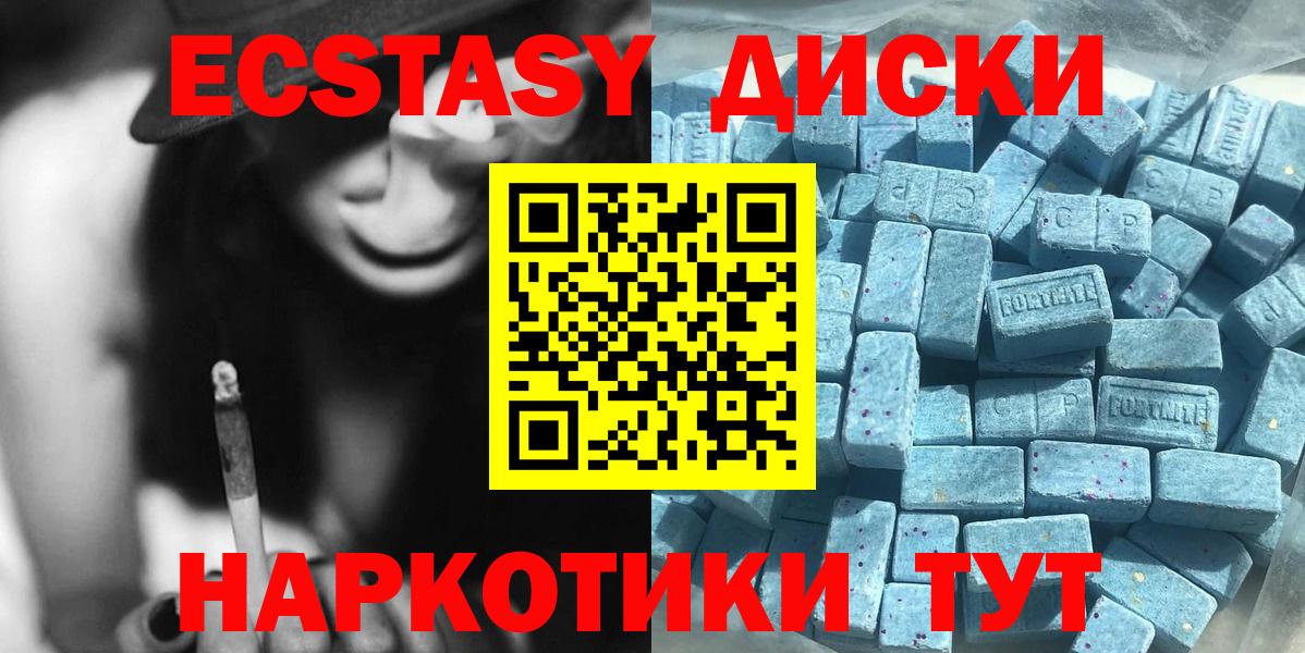 Губкин  Ecstasy mix  Ecstasy  Вход с VPN 