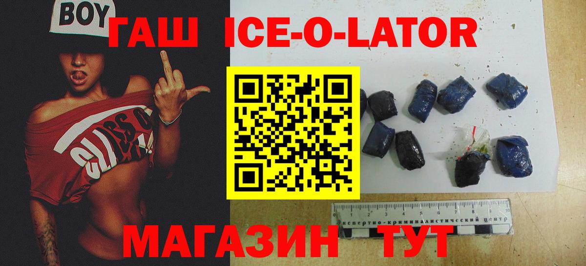 Гашиш Cannabis  Вход с VPN  ГАШИШ индика сатива  ГАШ  Губкин 