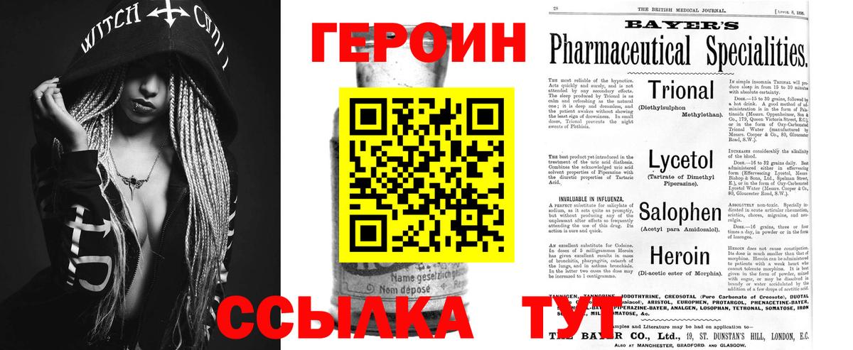 Губкин  Героин  Вход с VPN  ГЕРОИН Heroin 