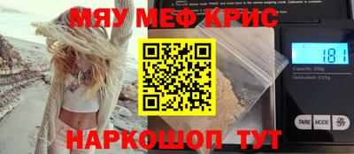 мескалин Кунгур