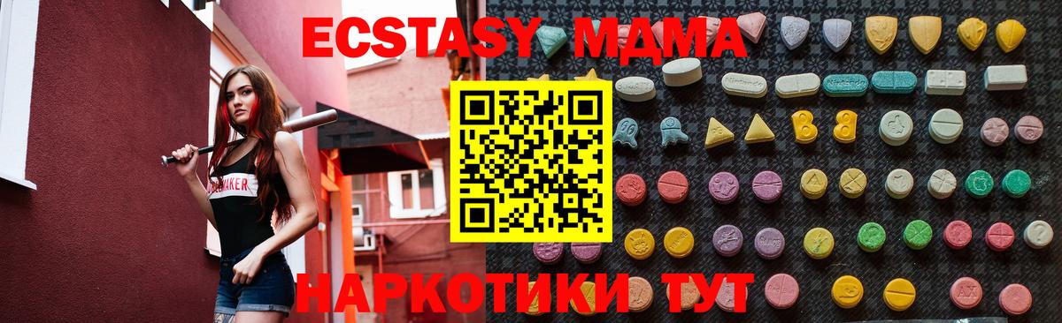 MDMA молли  Вход с VPN  Губкин  MDMA молли 