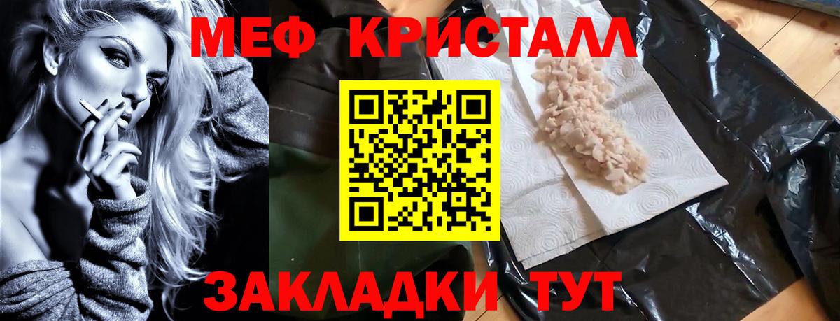 Меф 4 MMC  МЯУ-МЯУ 4 MMC  Губкин  МЯУ-МЯУ  Вход с VPN 
