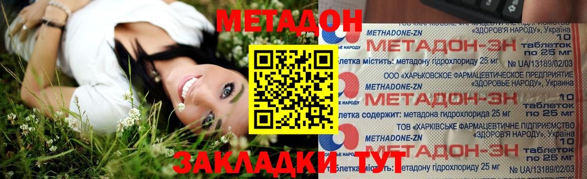 ссылка на мегу зеркало  Метадон мёд  Губкин  Вход с VPN  Метадон мёд 