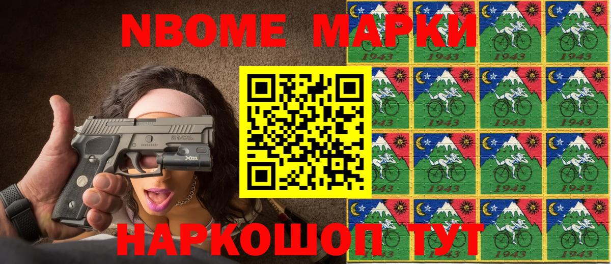 Марки 25I-NBOMe 1,8мг  Марки 25I-NBOMe 1,8мг  Наркотические марки  Вход с VPN  Губкин 